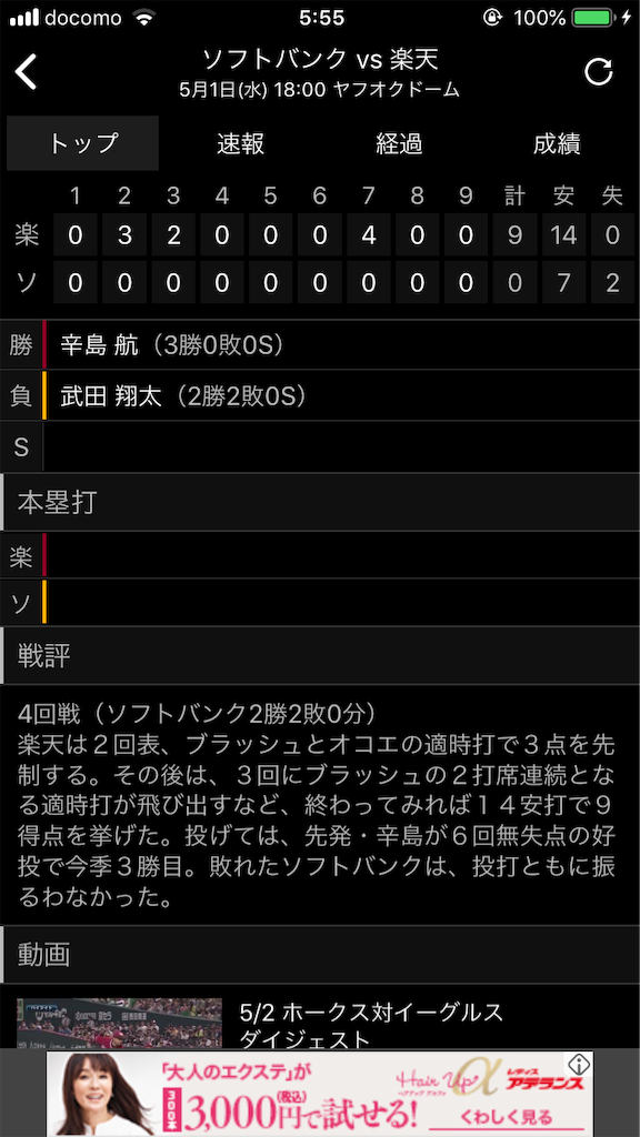 f:id:sweets78:20190502055513p:image:w300 f:id:sweets78:20190502055513p:image:w300