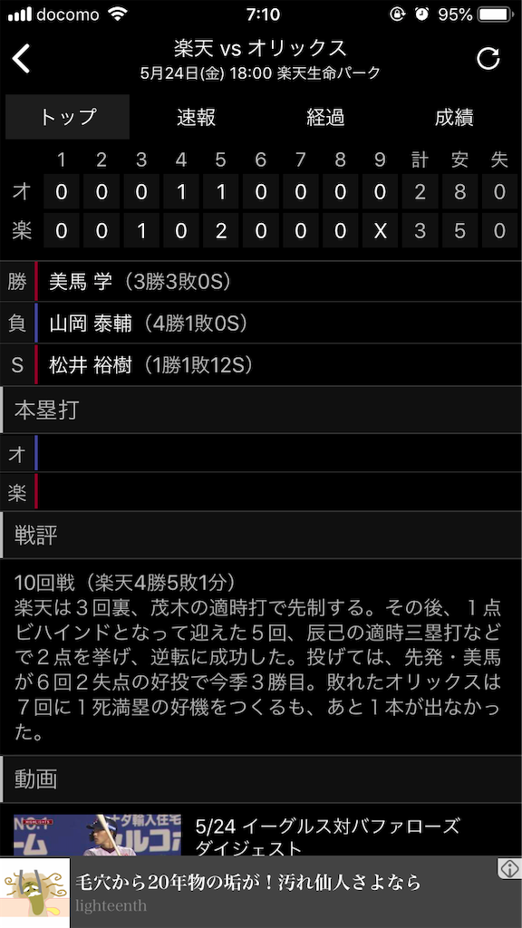 f:id:sweets78:20190525071555p:image:w300