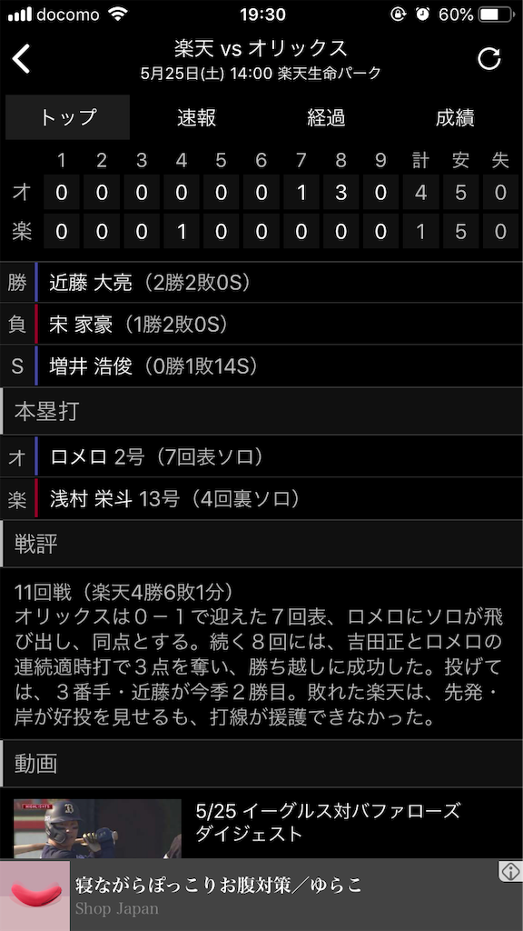 f:id:sweets78:20190525214910p:image:w300