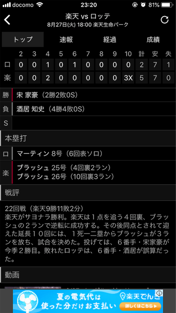 f:id:sweets78:20190827232458p:image:w300 f:id:sweets78:20190827232458p:image:w300