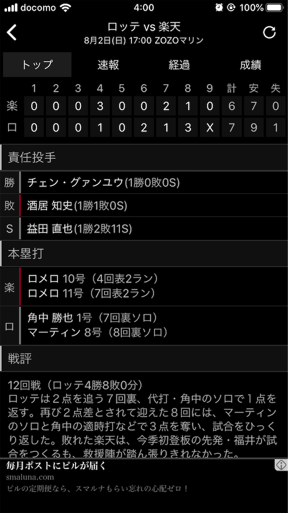 f:id:sweets78:20200803045257p:plain:w350 f:id:sweets78:20200803045257p:plain:w350