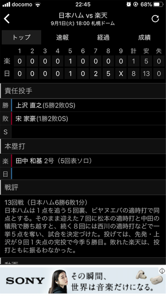 f:id:sweets78:20200901230438p:plain:w350 f:id:sweets78:20200901230438p:plain:w350