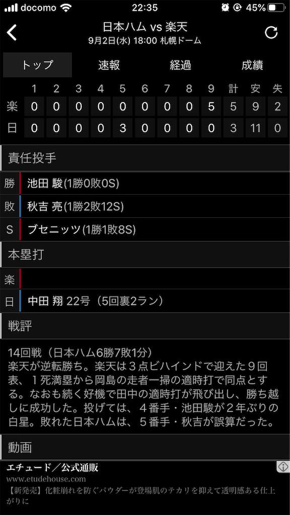 f:id:sweets78:20200902223543p:plain:w350