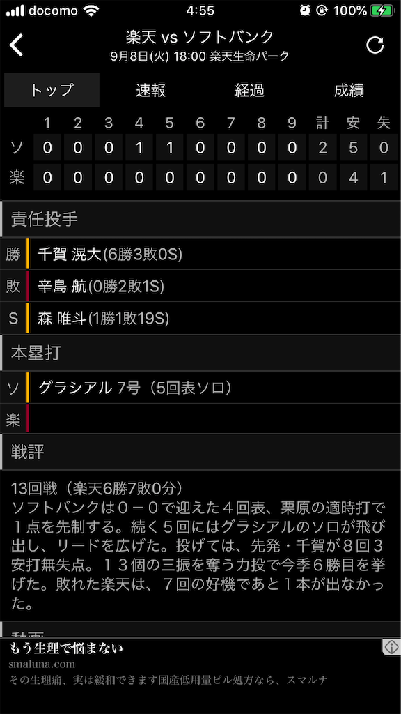 f:id:sweets78:20200909052721p:plain:w350