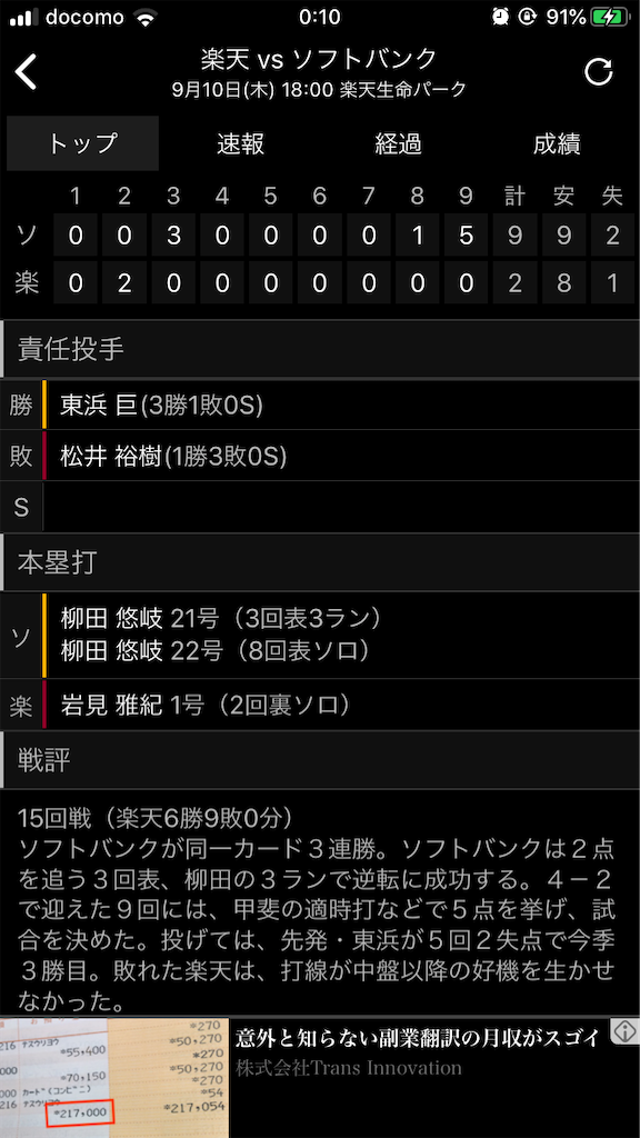 f:id:sweets78:20200911001108p:plain:w350 f:id:sweets78:20200911001108p:plain:w350