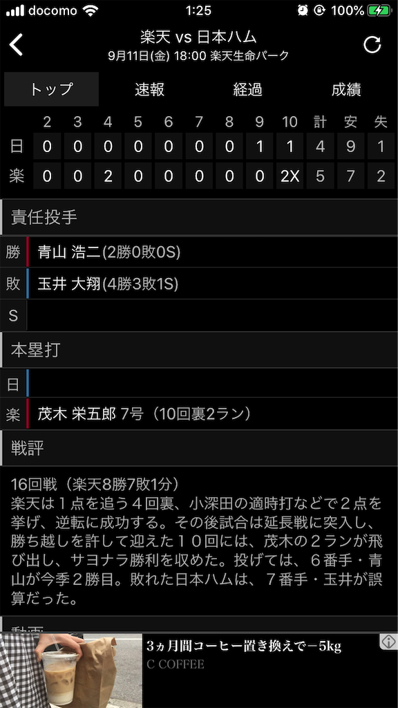 f:id:sweets78:20200912042930p:plain:w350 f:id:sweets78:20200912042930p:plain:w350