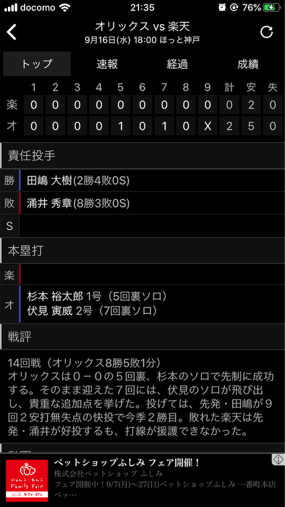 f:id:sweets78:20200916213649p:plain:w350 f:id:sweets78:20200916213649p:plain:w350
