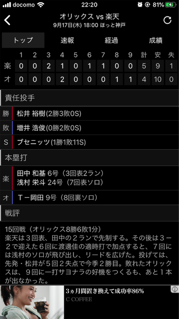 f:id:sweets78:20200917222053p:plain:w350
