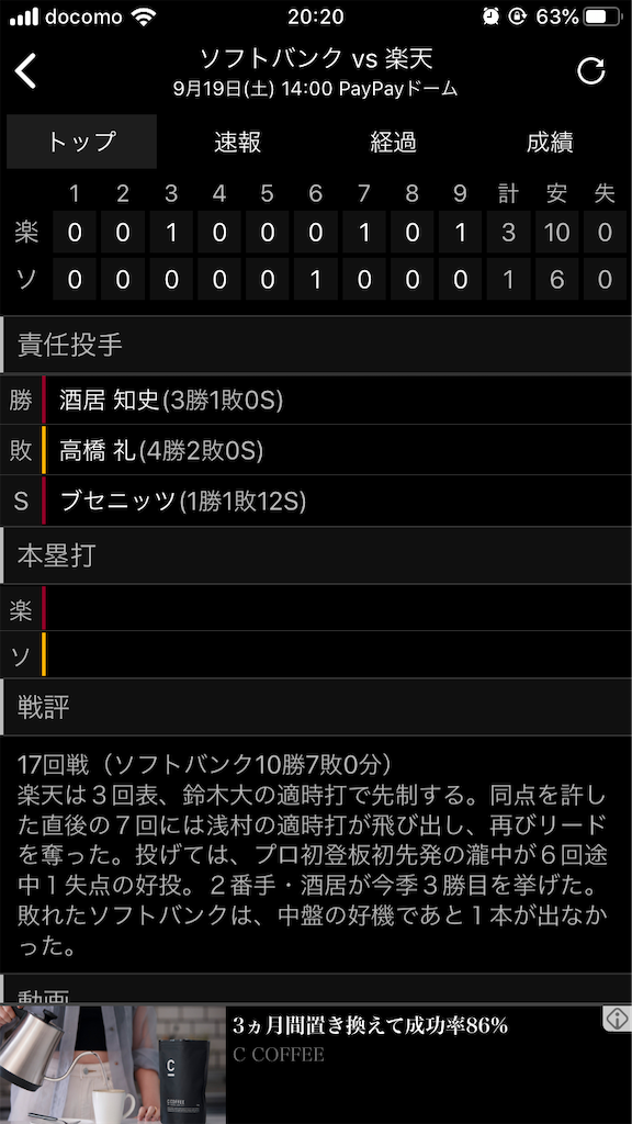 f:id:sweets78:20200919220532p:plain:w350