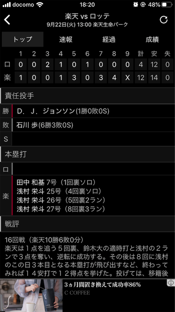 f:id:sweets78:20200922192314p:plain:w350