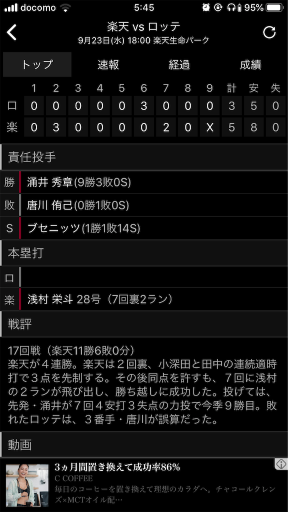 f:id:sweets78:20200924073823p:plain:w350