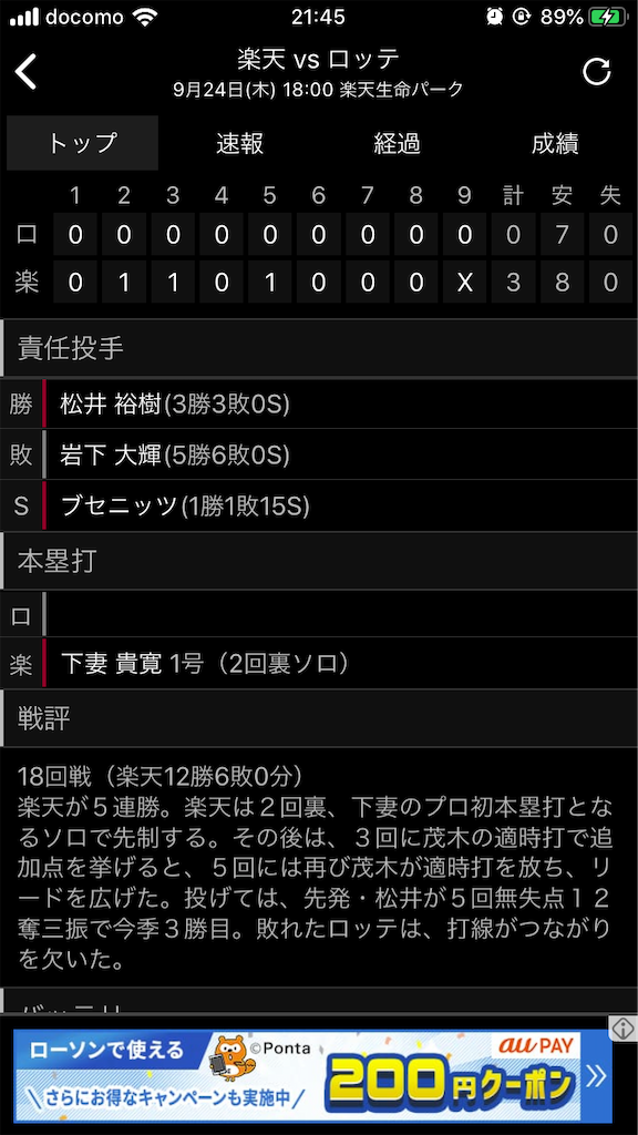 f:id:sweets78:20200924214528p:plain:w350