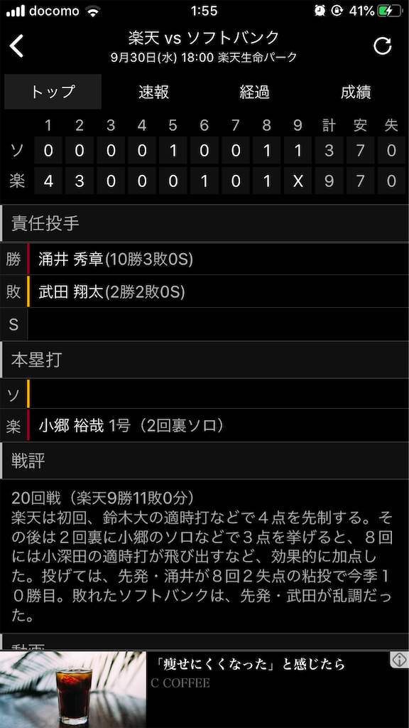 f:id:sweets78:20201001015736p:plain:w350