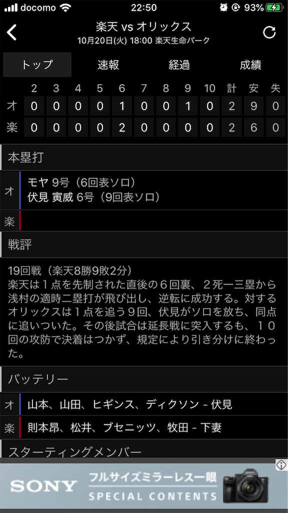 f:id:sweets78:20201020230030p:plain:w350