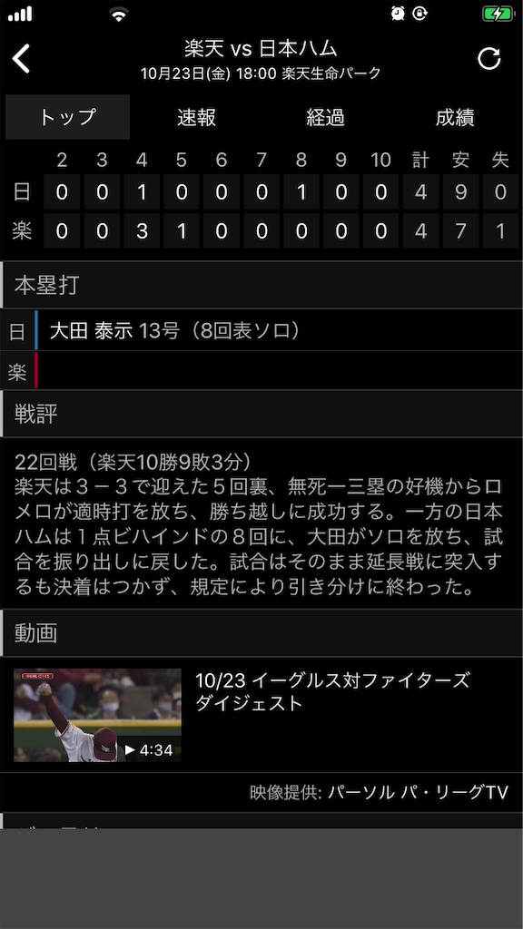 f:id:sweets78:20201024060747p:plain:w350