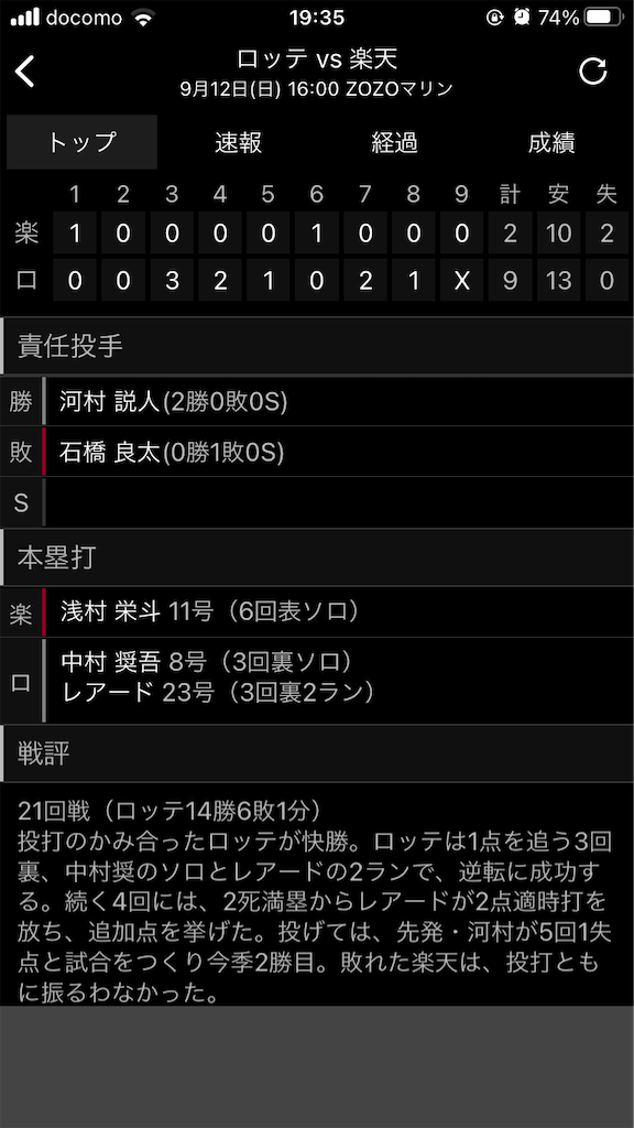 f:id:sweets78:20210912200819p:plain:w350