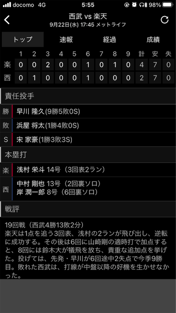 f:id:sweets78:20210923060757p:plain:w350