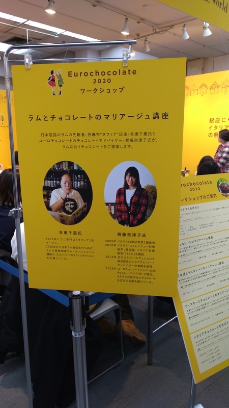 No 44 Valentine Event 2020 東京スイーツ散歩