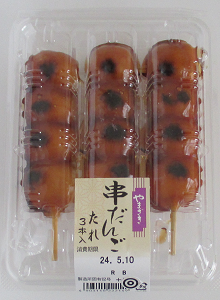 山崎製パン 串だんご - AKIのお菓子ブログ
