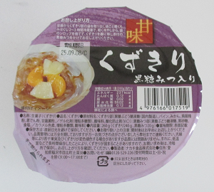 ナカキ食品の生菓子 - AKIのお菓子ブログ