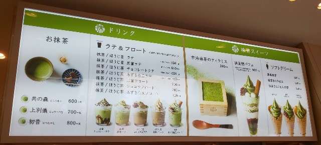 クリエイト レストランツhdの株主優待で Maccha House の抹茶ソフト購入 株主優待 配当で楽しむ暮らし