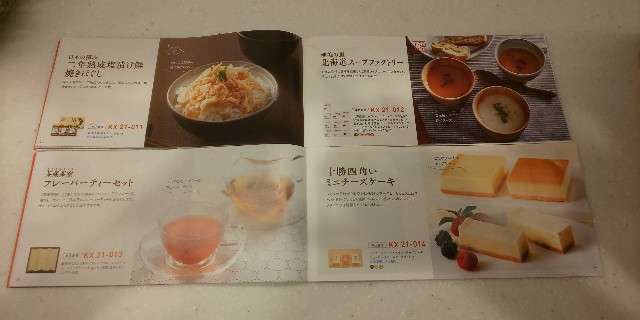 f:id:sweetscaferiche:20210701135250j:image
