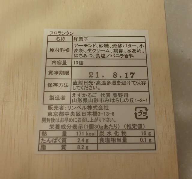 f:id:sweetscaferiche:20210701135425j:image