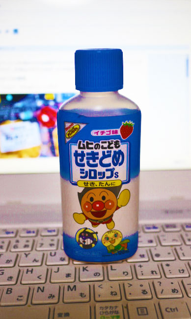 はじめて買った市販薬 - 猫の手も借りたい～高齢ママの育児日記