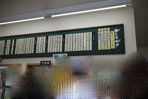 福田パン 福田パン