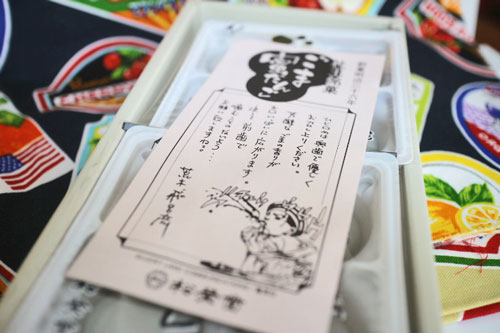 ごま蜜だんご ごま蜜だんご