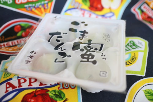 ごま蜜だんご ごま蜜だんご