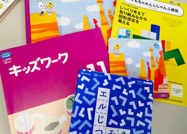 こどもちゃれんじ　じゃんぷ１１月号