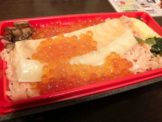 イクラとハラス焼き