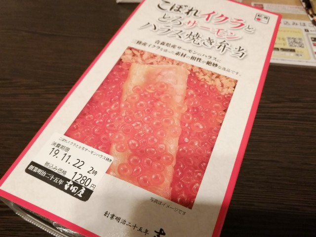 f:id:sweetsfuldays:20191127003016j:plain