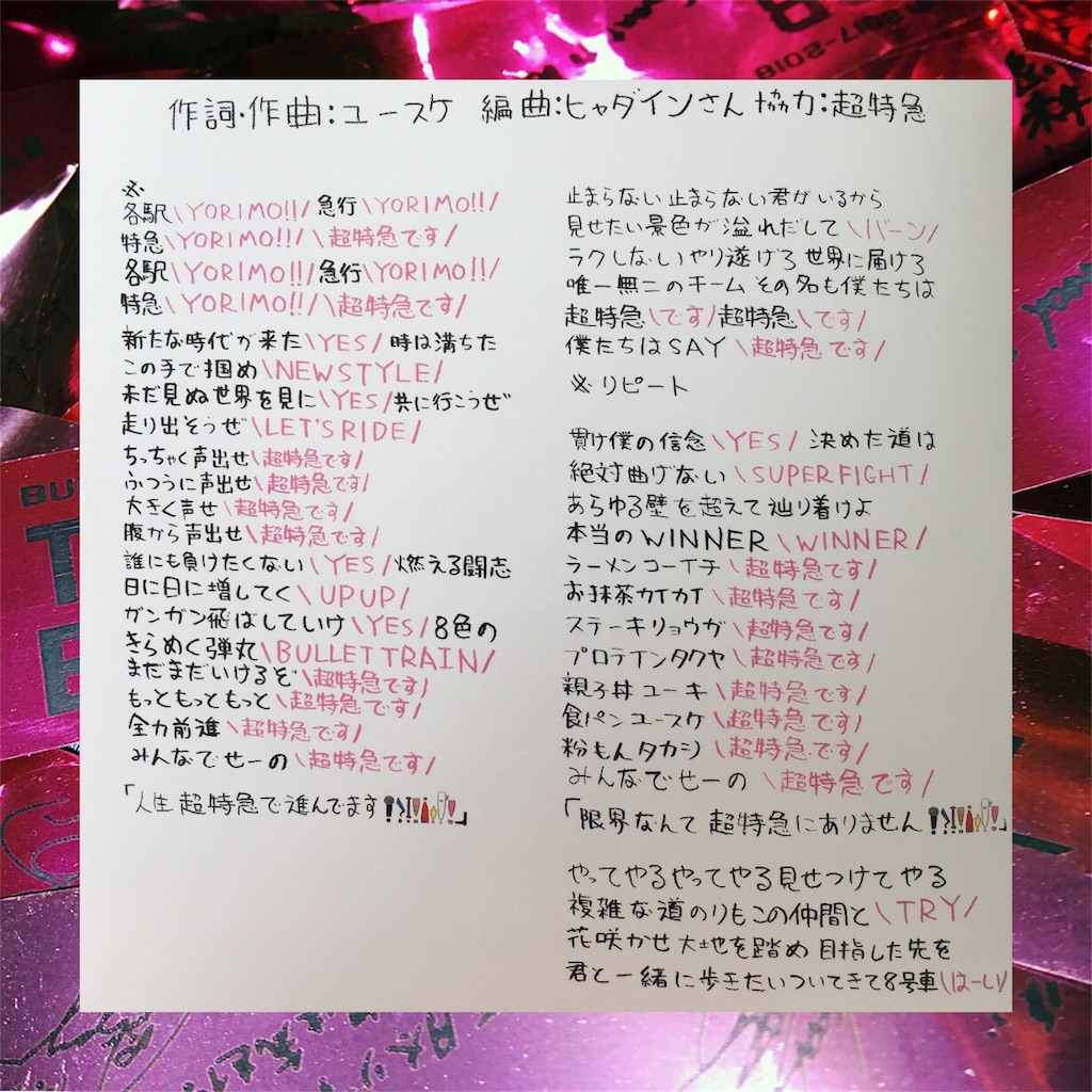 f:id:sweetymilkyjohnny:20171228113843j:image