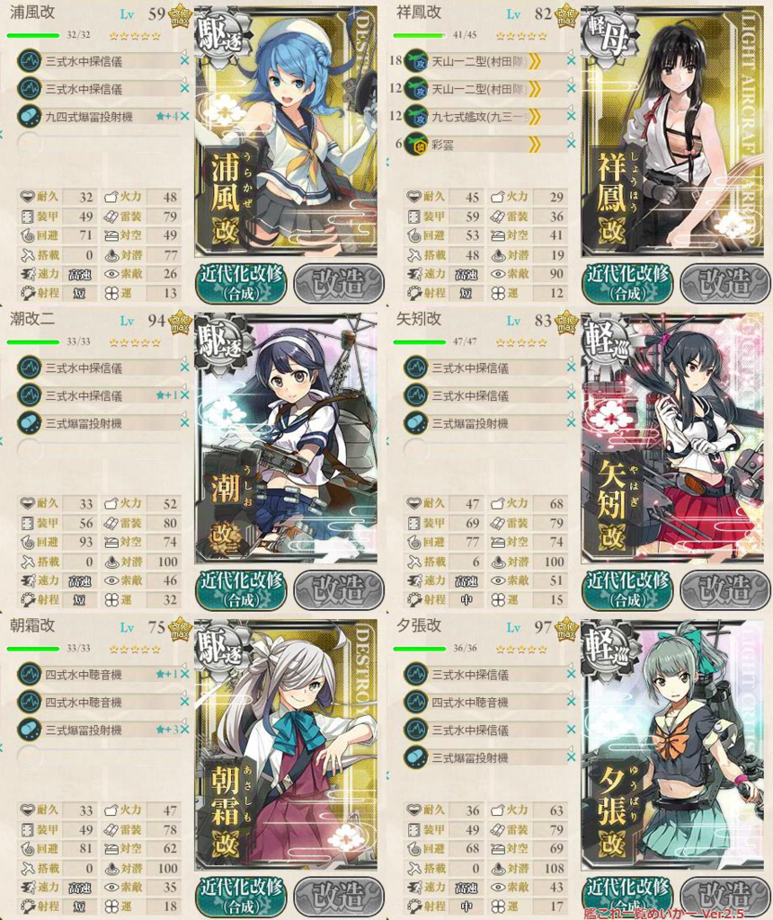 16 艦これ 夏イベ E 1 南西海域ブンタン沖 ブンタン沖哨戒 甲作戦 攻略メモ It小屋台帳