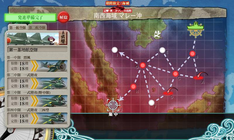 16 艦これ 夏イベ E 3 丙作戦 周回 掘りメモ 伊26およびaquila狙い It小屋台帳 16 艦これ 夏イベ E 3 丙作戦 周回 掘りメモ 伊26およびaquila狙い It小屋台帳
