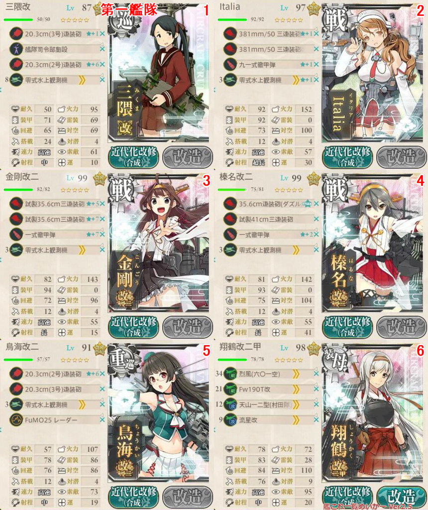 16 艦これ 夏イベ E 3 丙作戦 周回 掘りメモ 伊26およびaquila狙い It小屋台帳 16 艦これ 夏イベ E 3 丙作戦 周回 掘りメモ 伊26およびaquila狙い It小屋台帳