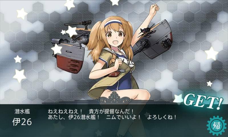 16 艦これ 夏イベ E 3 丙作戦 周回 掘りメモ 伊26およびaquila狙い It小屋台帳 16 艦これ 夏イベ E 3 丙作戦 周回 掘りメモ 伊26およびaquila狙い It小屋台帳