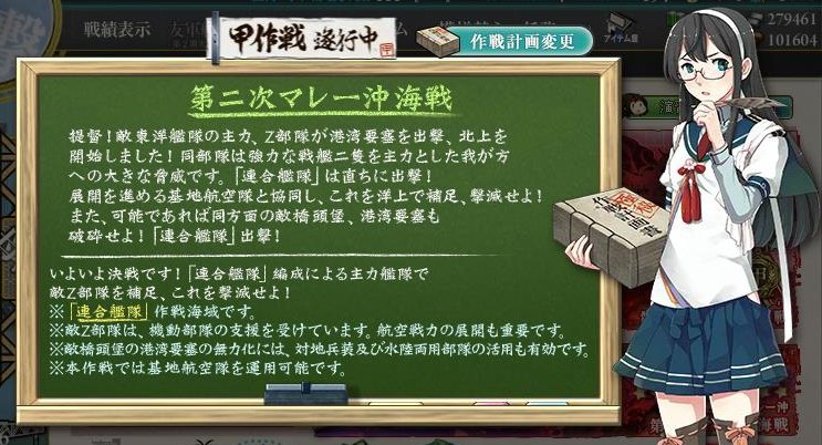 16 艦これ夏イベ E 3 第二次マレー沖海戦 甲作戦 攻略メモ It小屋台帳