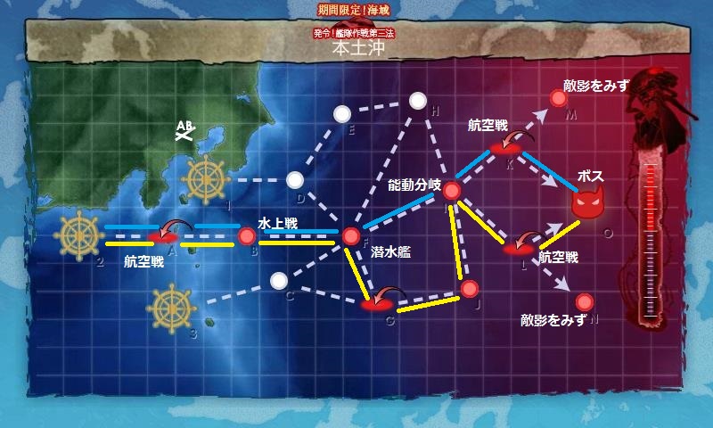16 艦これ 秋イベ E 2 本土沖 本土防空戦 乙作戦 攻略メモ It小屋台帳