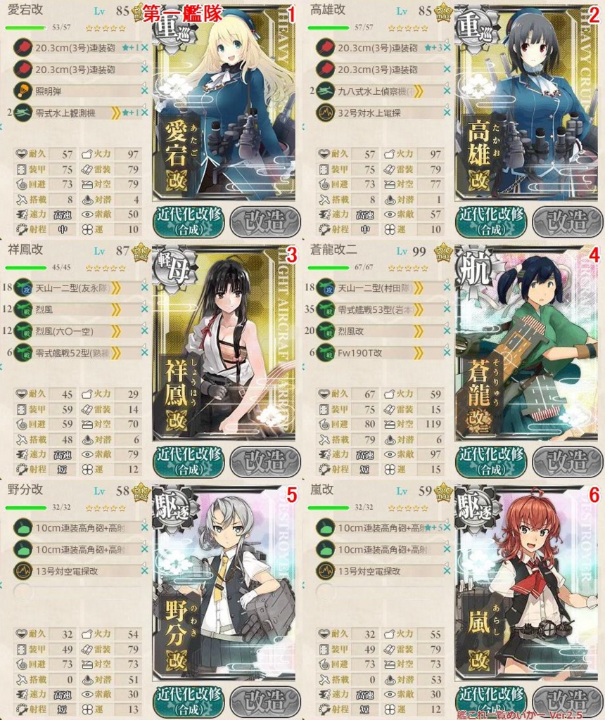 2016 艦これ 秋イベ E 2 本土沖 本土防空戦 乙作戦 攻略メモ It小屋台帳