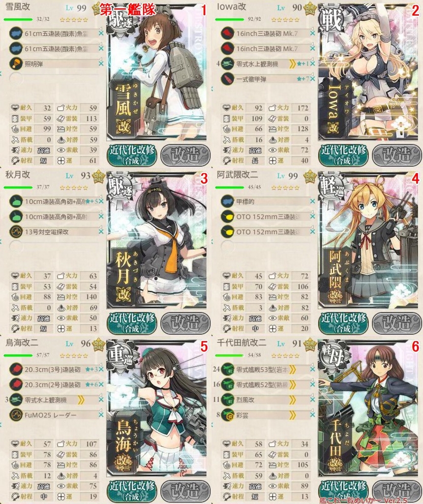 16 艦これ 秋イベ E 4 Ms諸島北部 シャングリラ捜索追撃 艦隊前進配備 甲作戦 攻略メモ 戦闘哨戒編 It小屋台帳