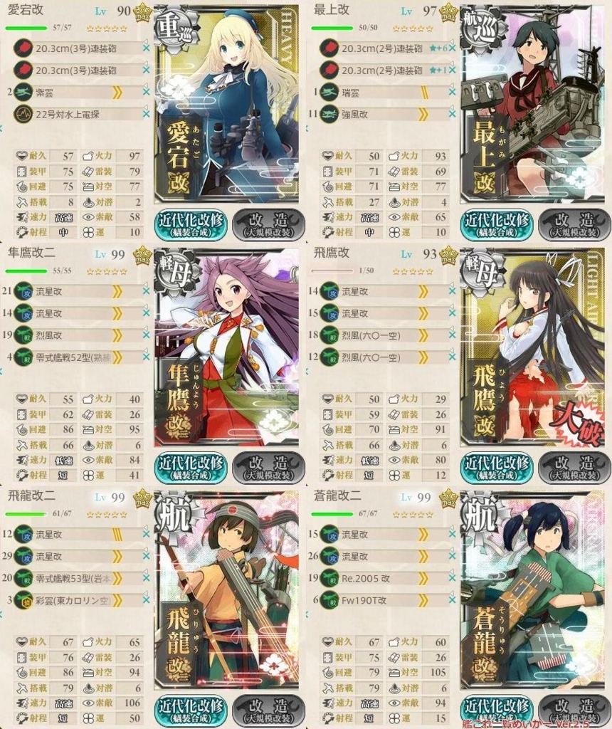 艦これ 17 夏イベ E4 丙作戦 Iマスでの天霧堀り It小屋台帳
