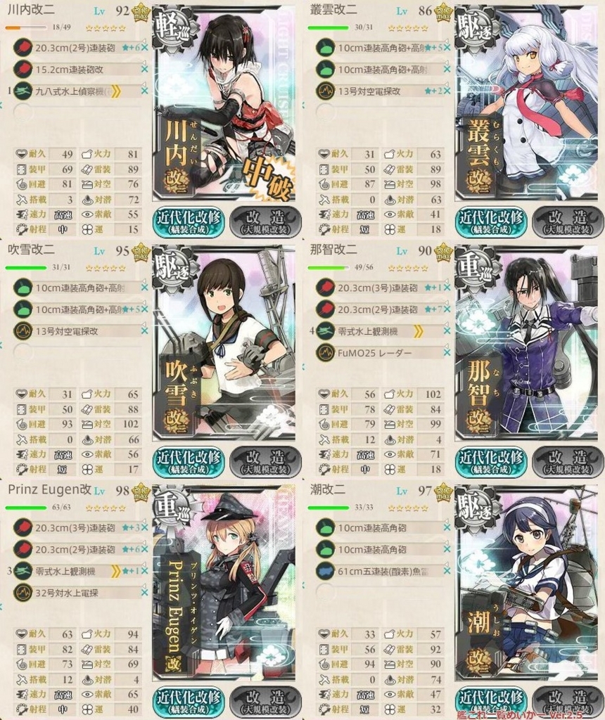 艦これ 17 夏イベ E4 丙作戦 Iマスでの天霧堀り It小屋台帳