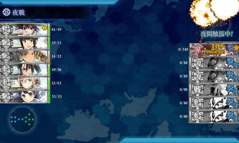 艦これ 17 夏イベ E4 乙作戦 第一戦力ゲージ 前半 攻略メモ It小屋台帳