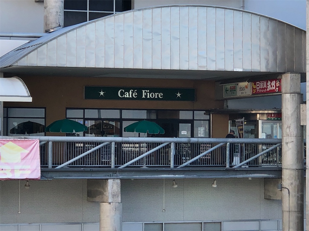 カフェ フィオーレ 泉大津が大好きな泉大津市民のブログ