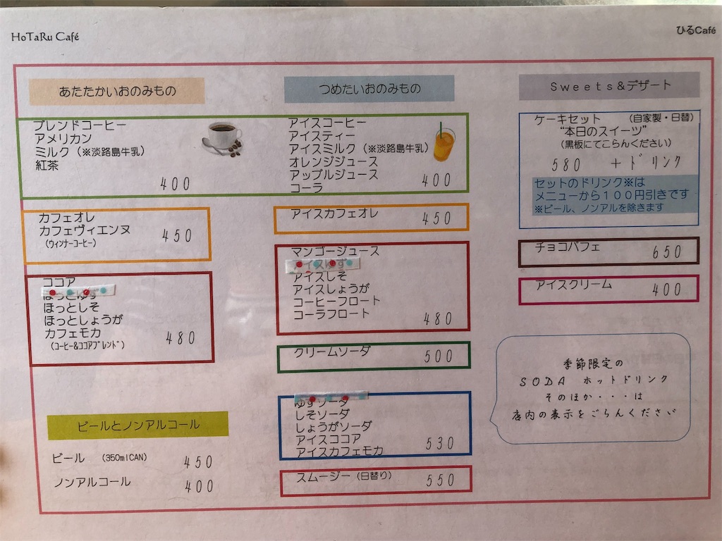 ホタルカフェ 淡路島 淡路市のドッグカフェ 愛犬といつも一緒に出かけたい人間のブログ