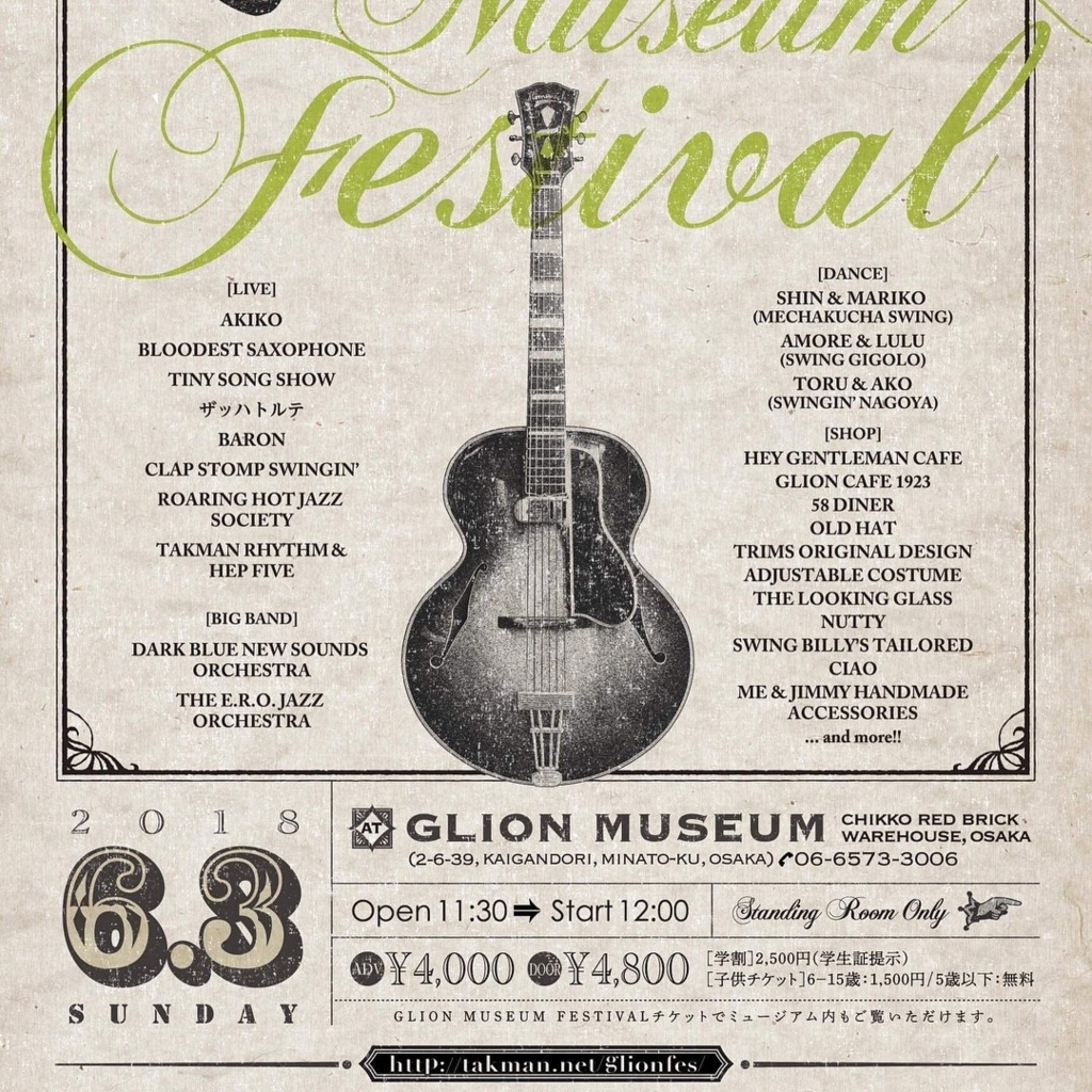 f:id:swing-mizuyo:20180515092935j:plain f:id:swing-mizuyo:20180515092935j:plain