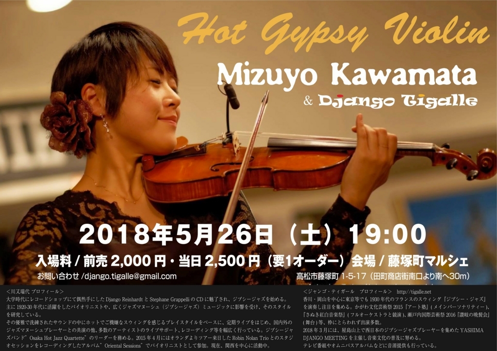 f:id:swing-mizuyo:20180515093229j:plain f:id:swing-mizuyo:20180515093229j:plain